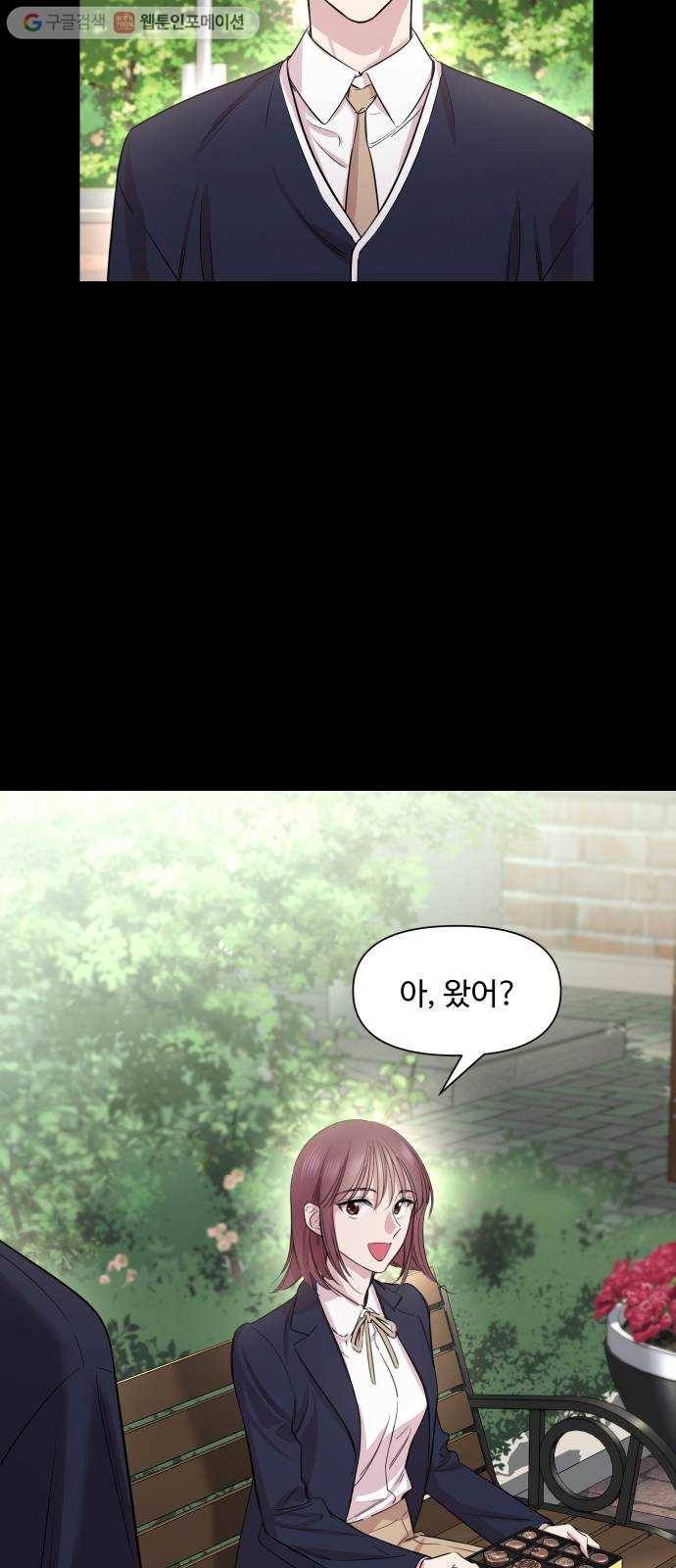밤하늘에 구름운 53화 11