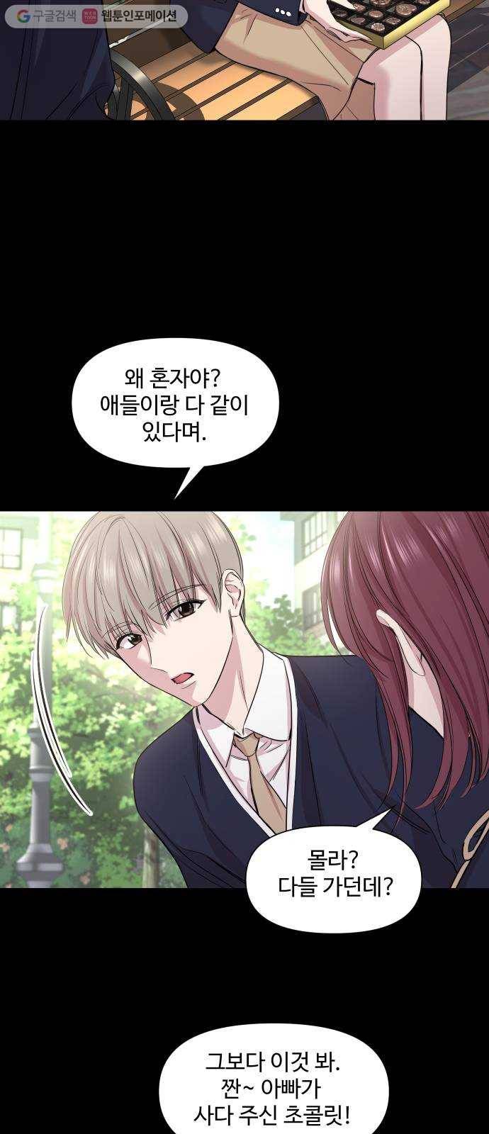 밤하늘에 구름운 53화 12