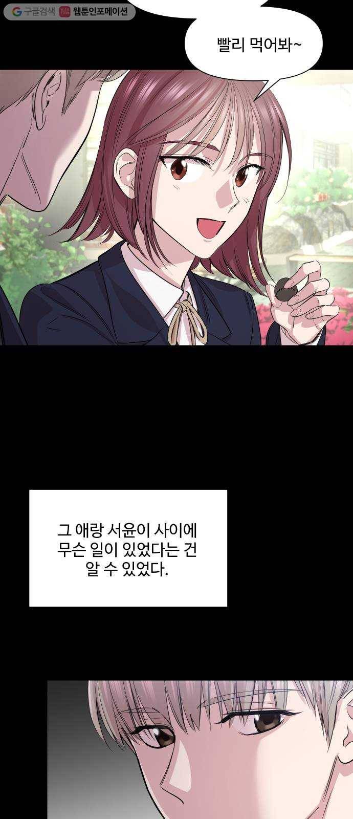 밤하늘에 구름운 53화 13