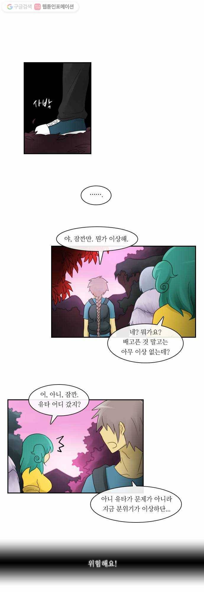 쿠베라 2부 5화 Lost (5) 1