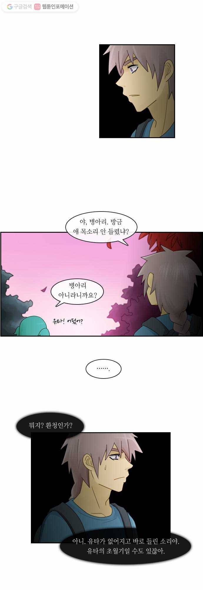 쿠베라 2부 5화 Lost (5) 2
