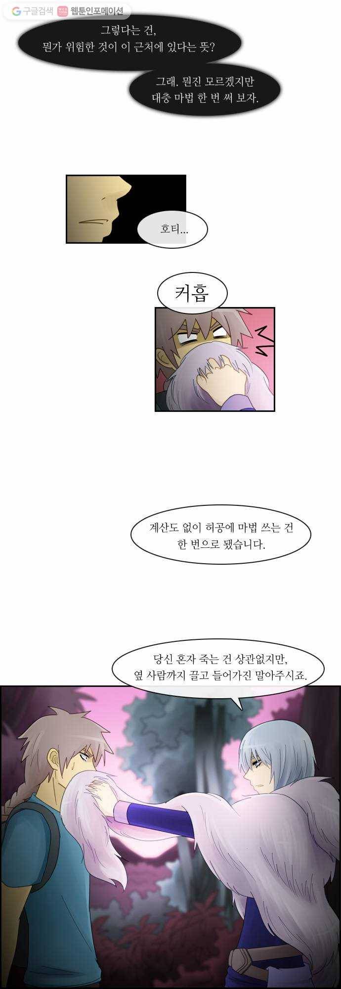 쿠베라 2부 5화 Lost (5) 3