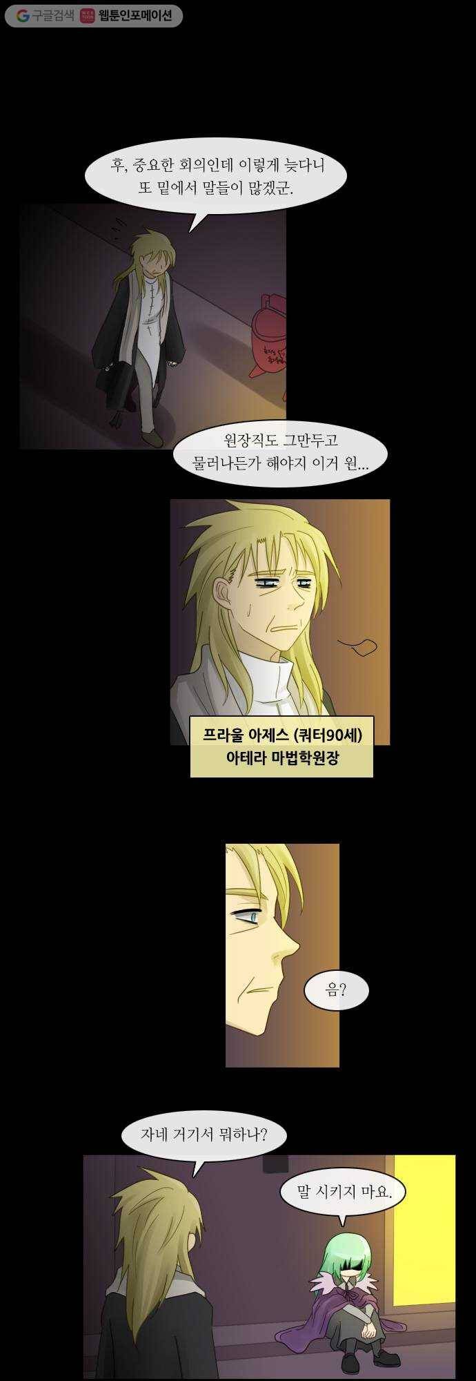 쿠베라 2부 5화 Lost (5) 5