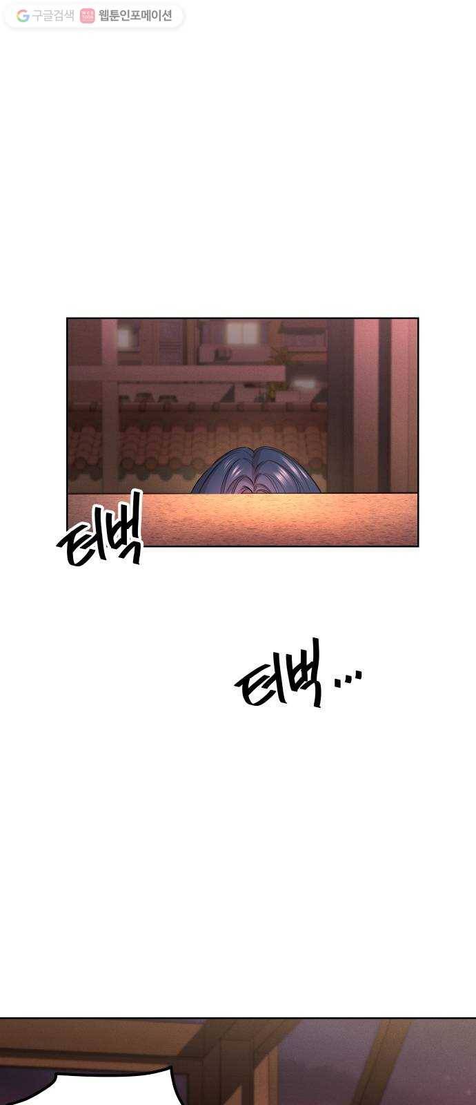 밤하늘에 구름운 58화 2