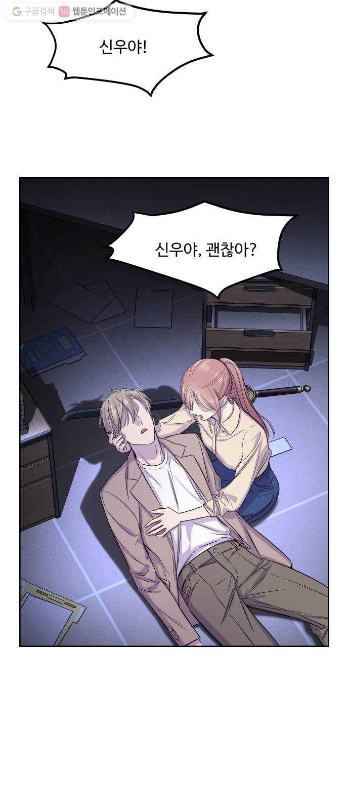 밤하늘에 구름운 58화 12