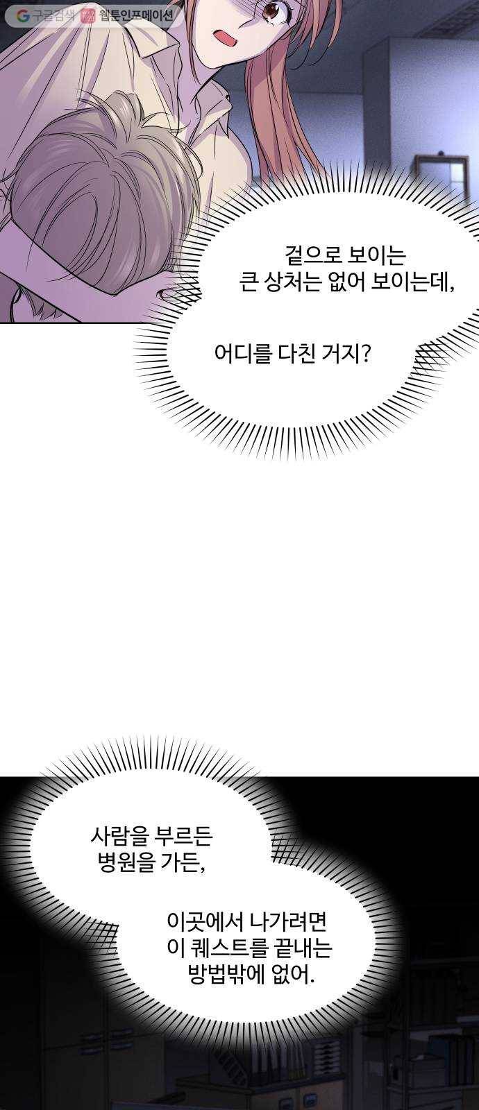 밤하늘에 구름운 58화 14
