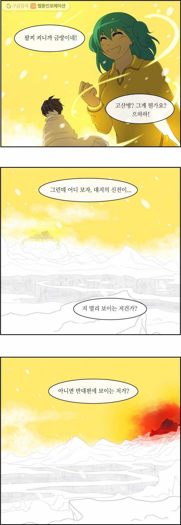 쿠베라 2부 17화 신의 무기 (5) 3