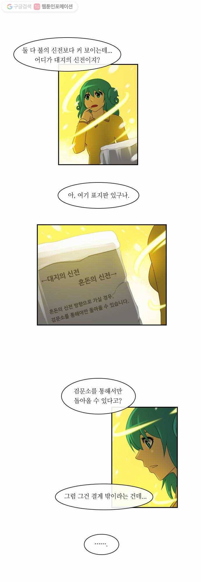 쿠베라 2부 17화 신의 무기 (5) 4