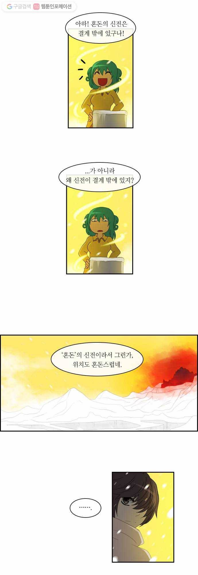 쿠베라 2부 17화 신의 무기 (5) 5