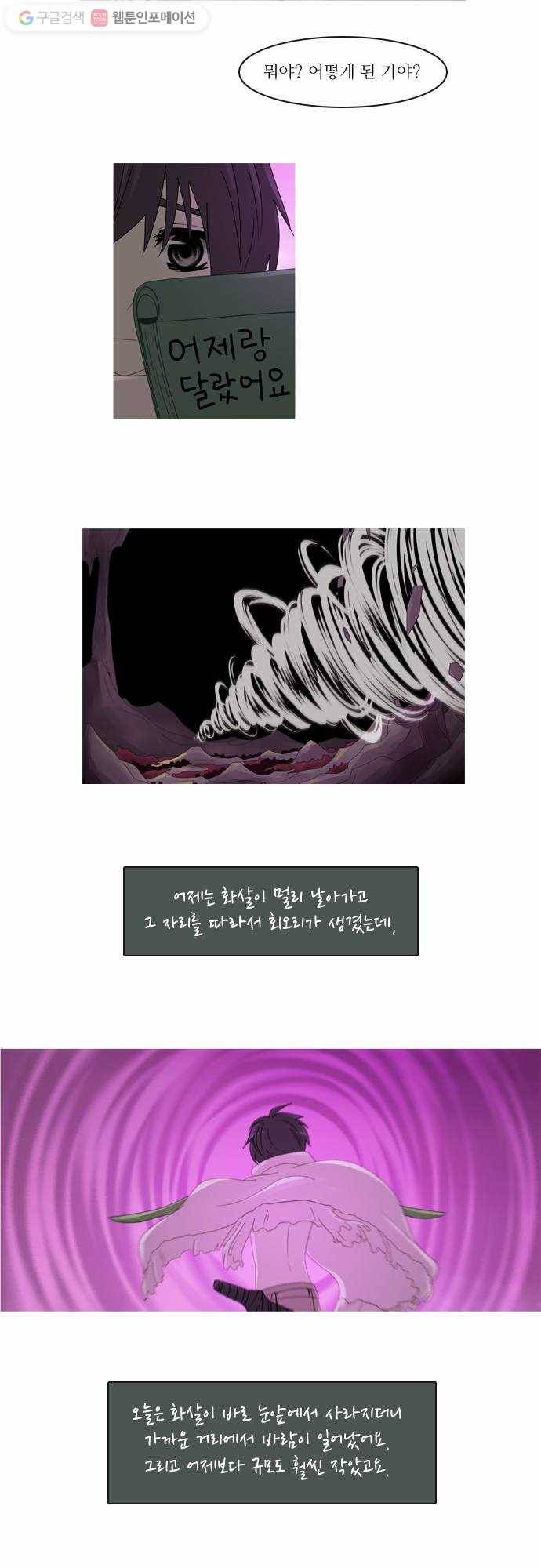 쿠베라 2부 23화 경계 (3) 2