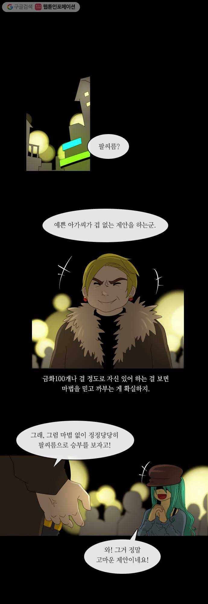 쿠베라 2부 29화 반영 (3) 1