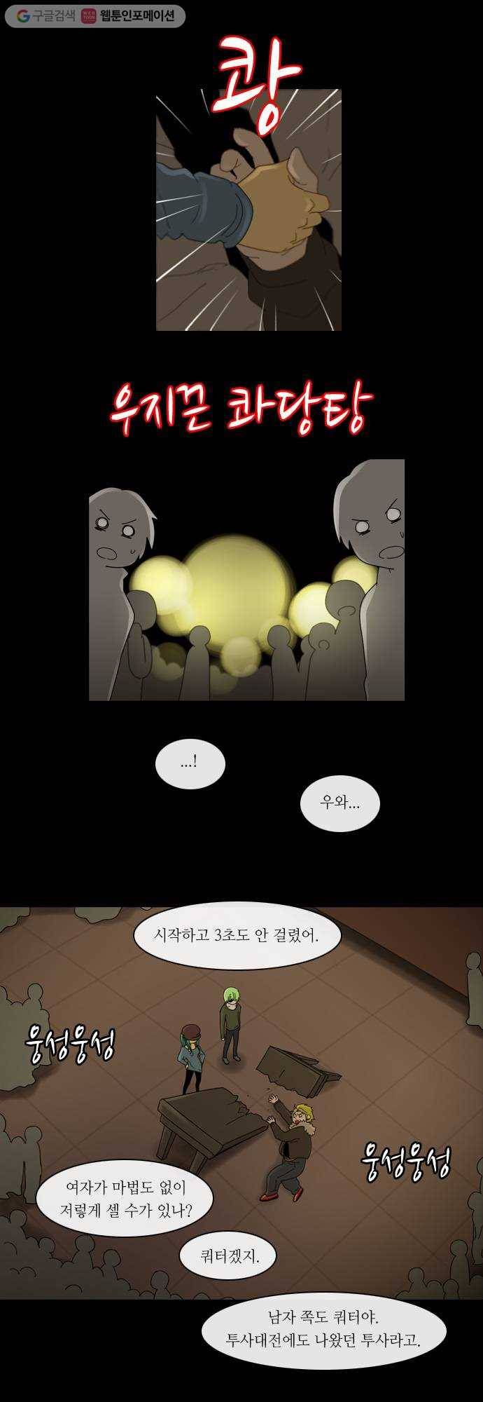 쿠베라 2부 29화 반영 (3) 2