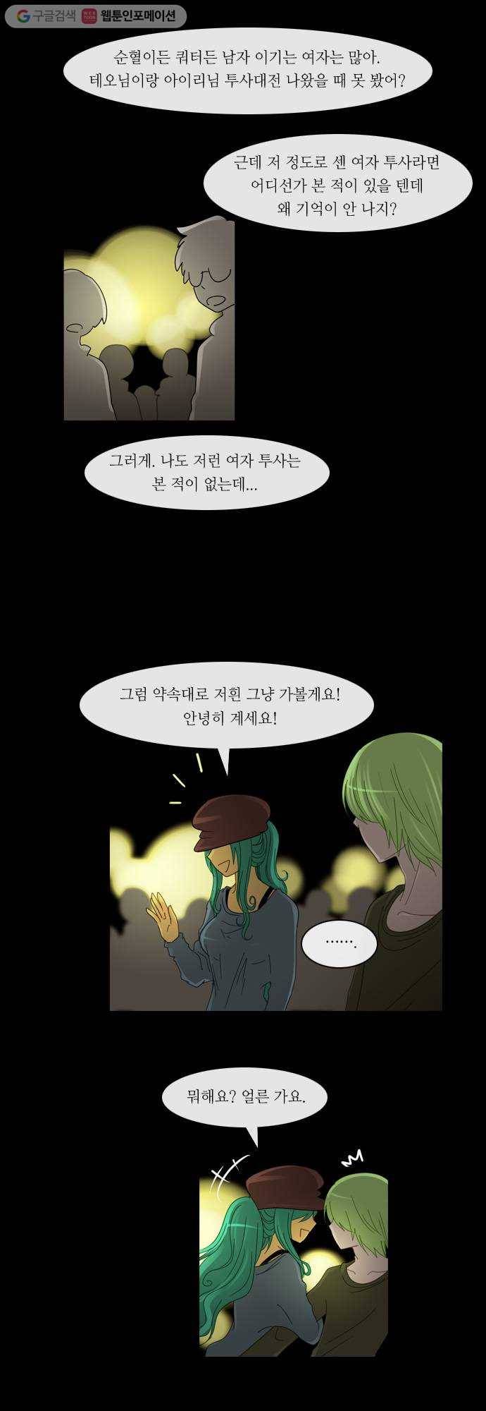 쿠베라 2부 29화 반영 (3) 3