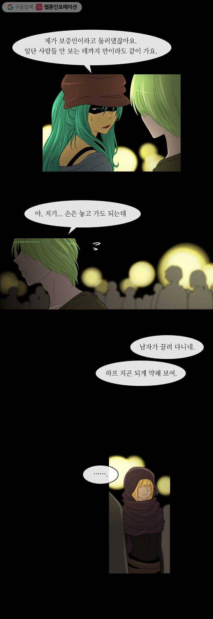쿠베라 2부 29화 반영 (3) 4