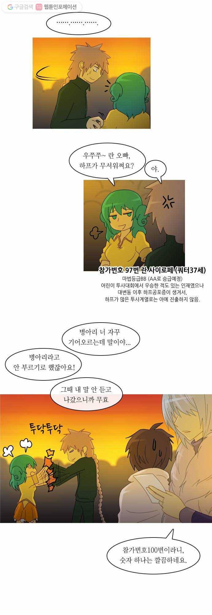 쿠베라 2부 35화 검의 시험 (2) 5