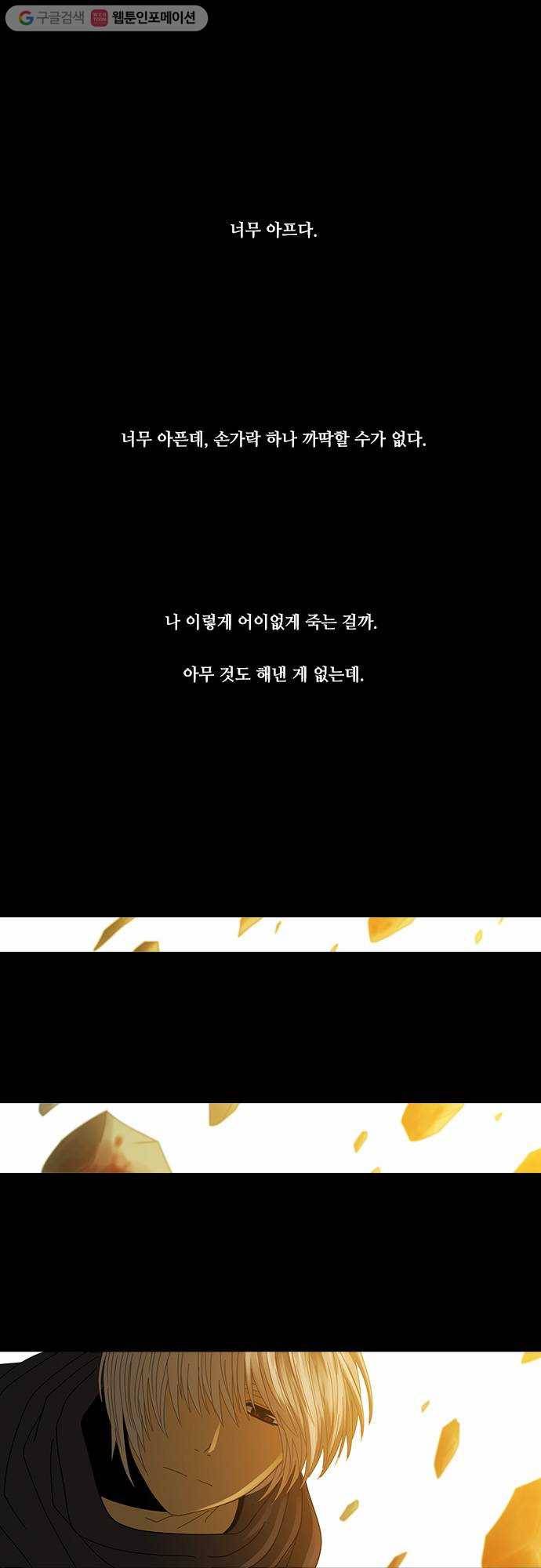 쿠베라 2부 41화 균열 (1) 1