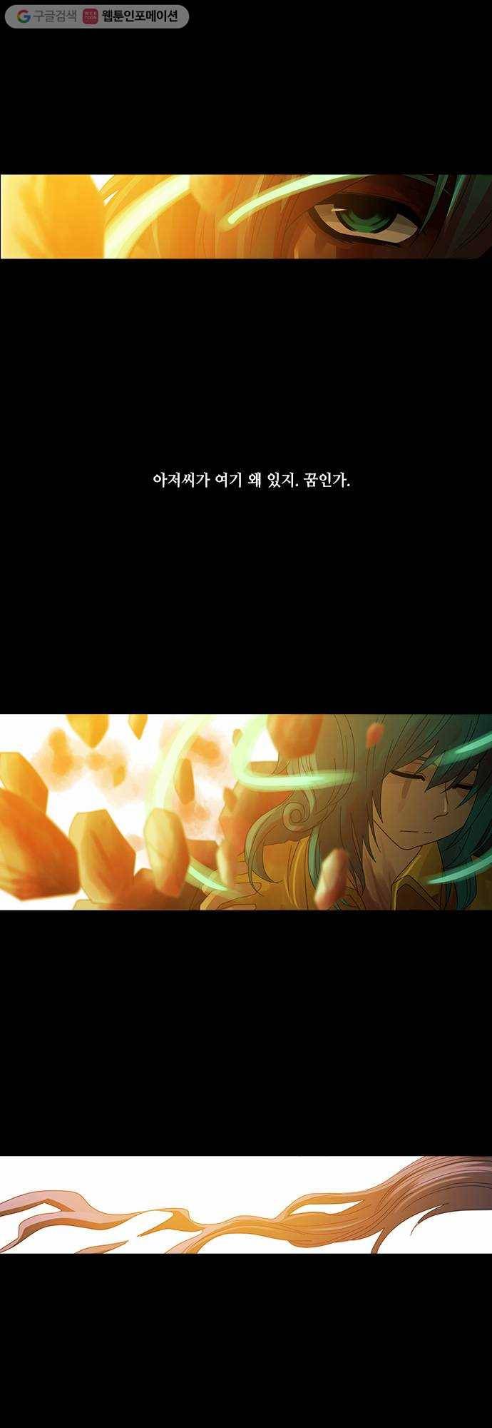 쿠베라 2부 41화 균열 (1) 2