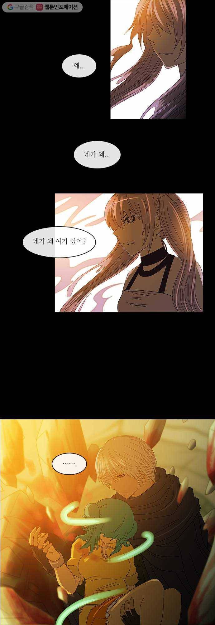 쿠베라 2부 41화 균열 (1) 3