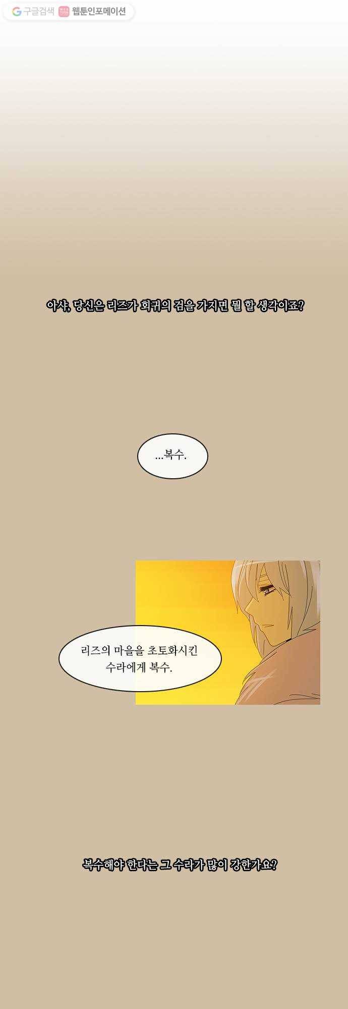 쿠베라 2부 49화 균열 (9) 1