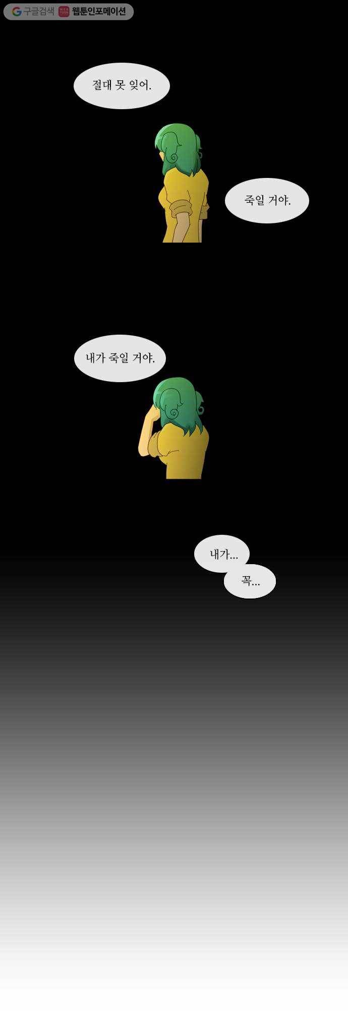 쿠베라 2부 49화 균열 (9) 3