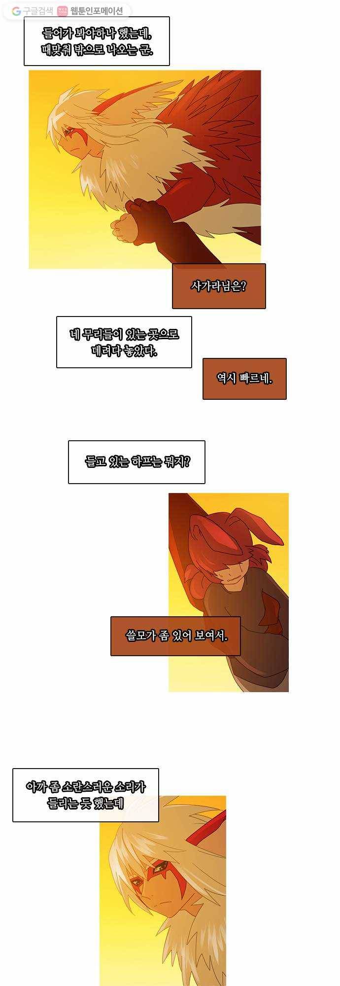 쿠베라 2부 49화 균열 (9) 6