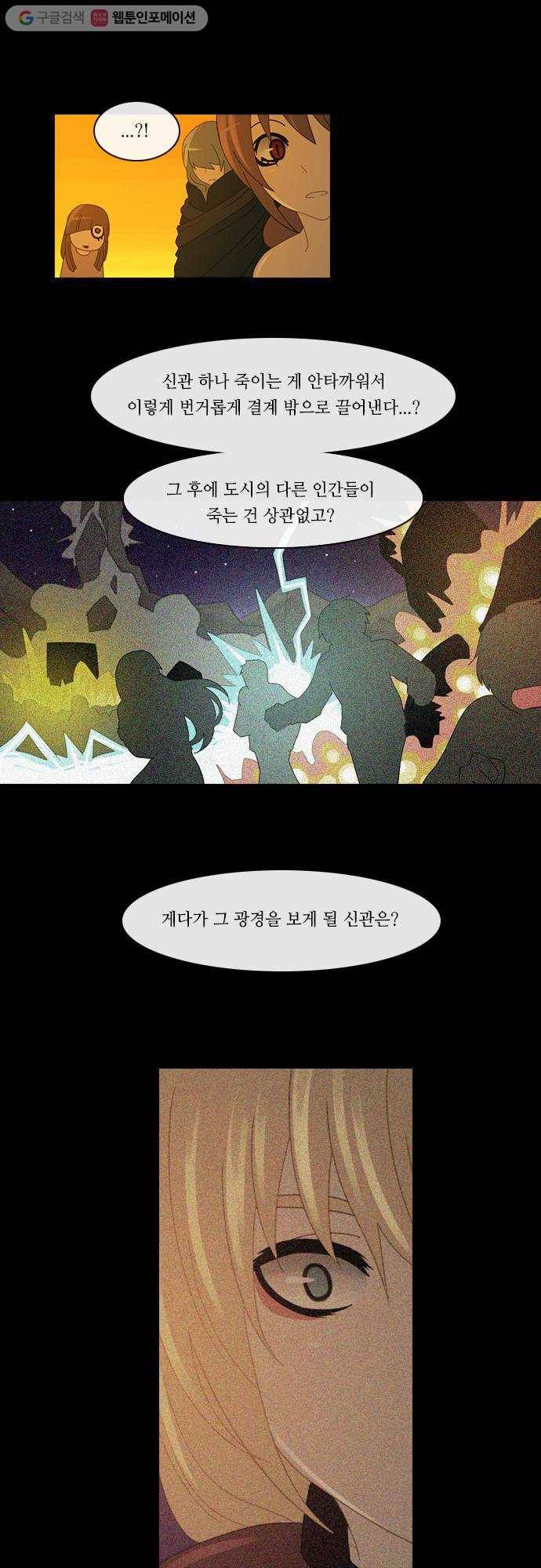 쿠베라 2부 55화 원한 (5) 3