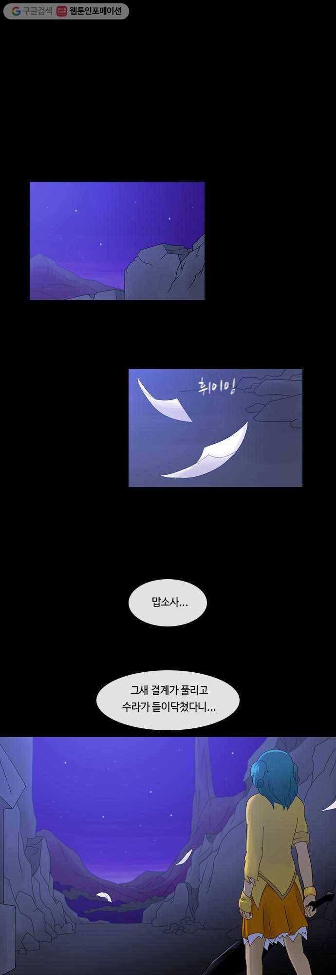 쿠베라 2부 79화 내 앞에 서는 사람(9) 1