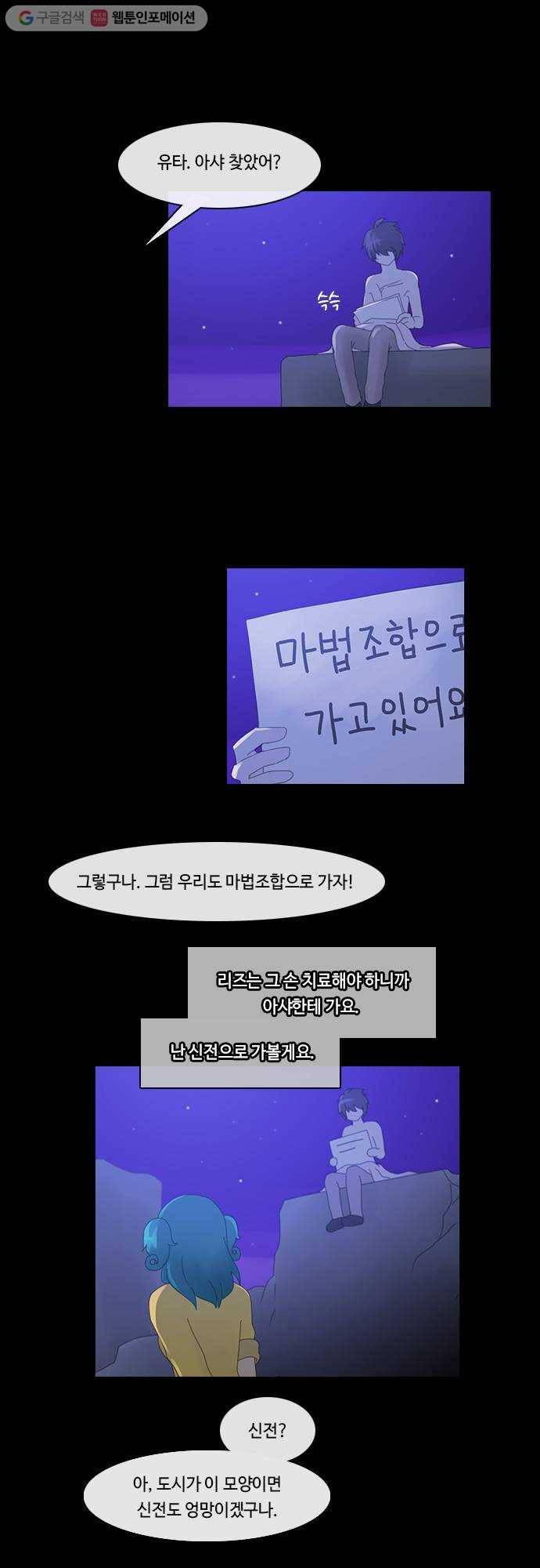쿠베라 2부 79화 내 앞에 서는 사람(9) 2
