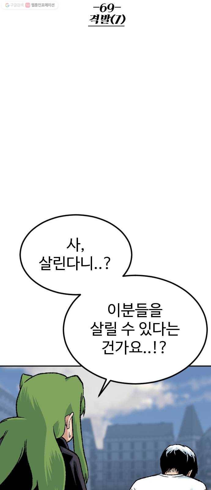 스테어스 69화 4