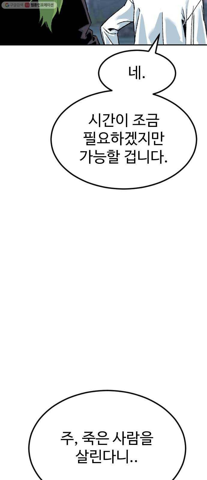 스테어스 69화 5