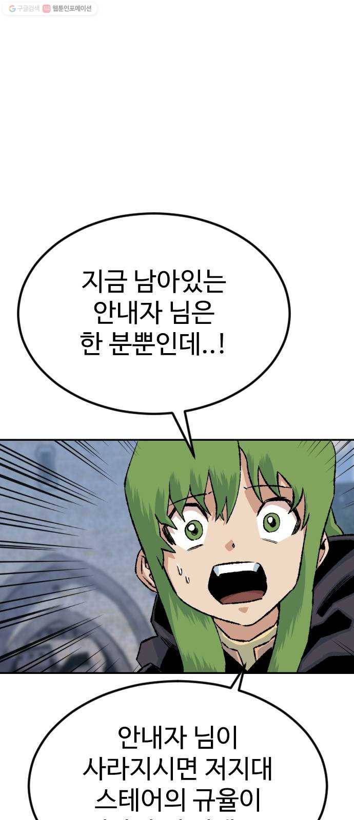 스테어스 69화 11