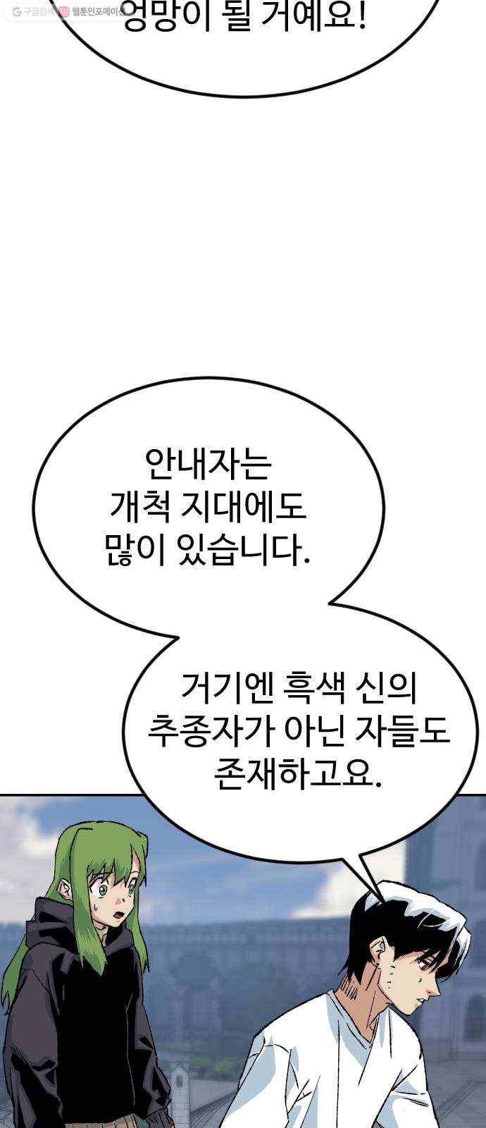 스테어스 69화 12