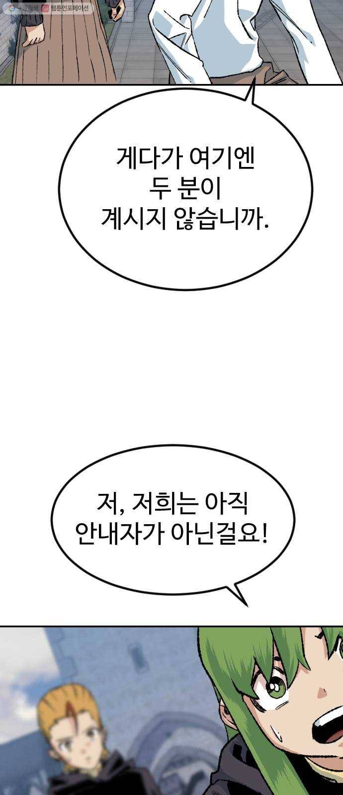 스테어스 69화 13