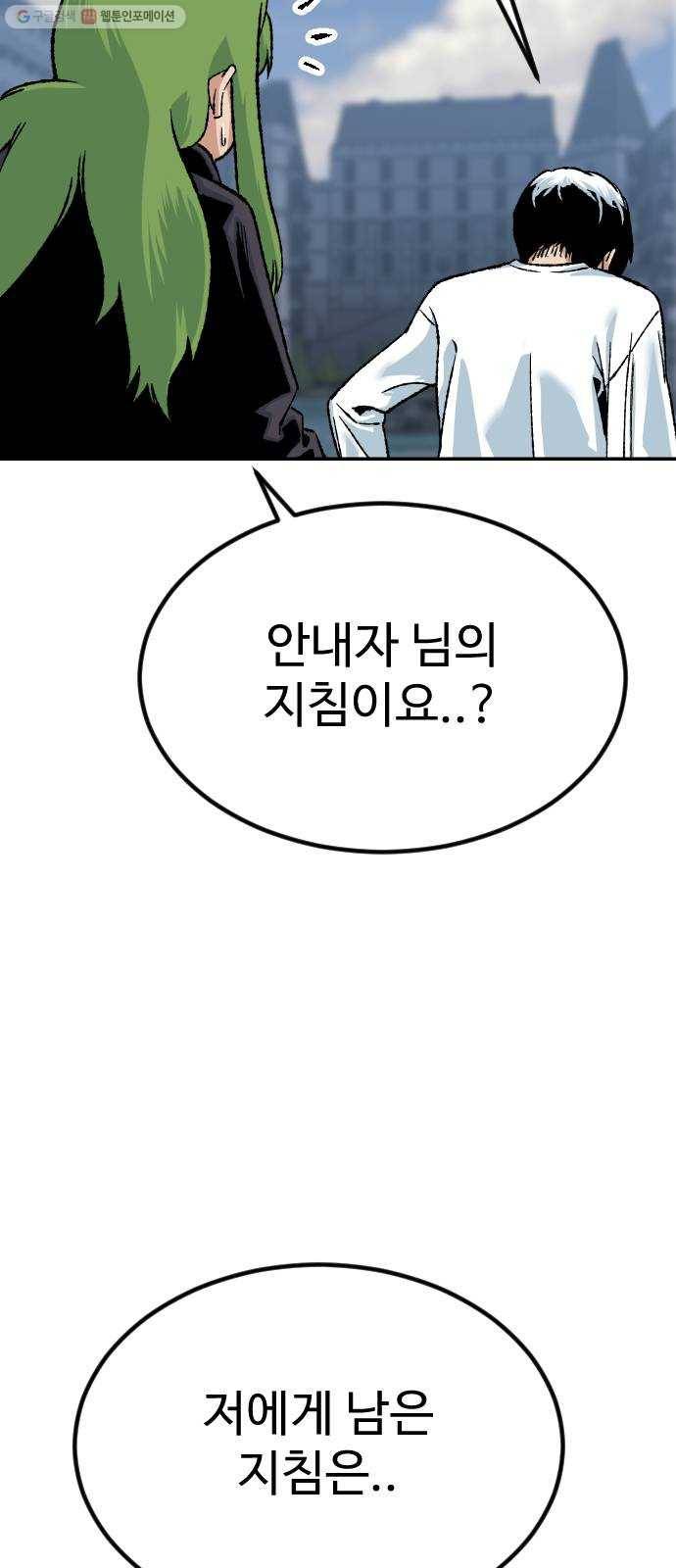 스테어스 69화 15