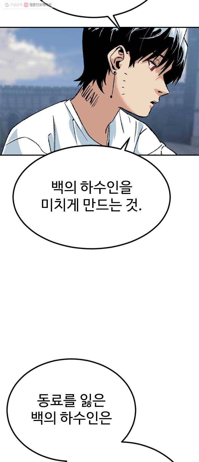 스테어스 69화 16
