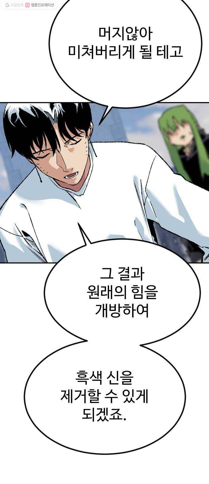 스테어스 69화 17
