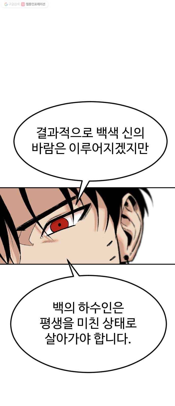 스테어스 69화 18