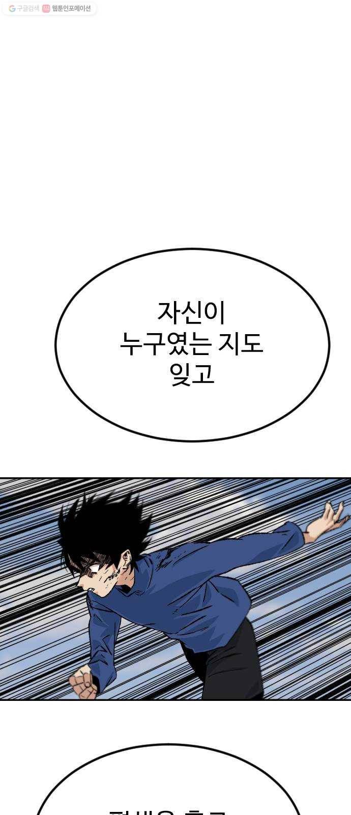 스테어스 69화 19