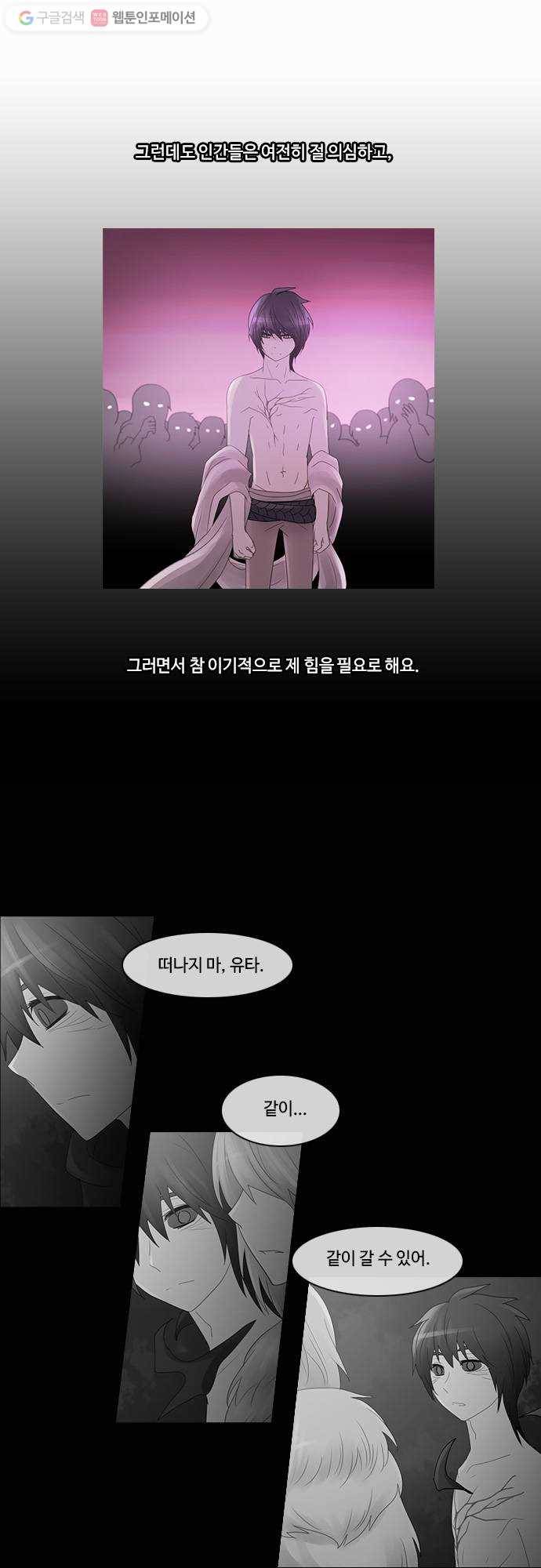 쿠베라 2부 97화 잡을 수 없는 것(2) 2