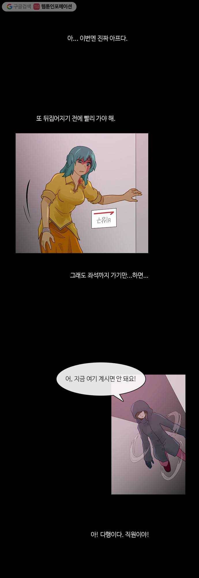 쿠베라 2부 116화 비상(4) 2