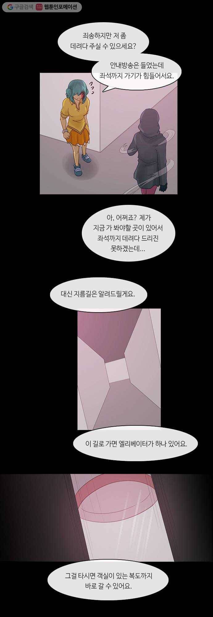 쿠베라 2부 116화 비상(4) 3