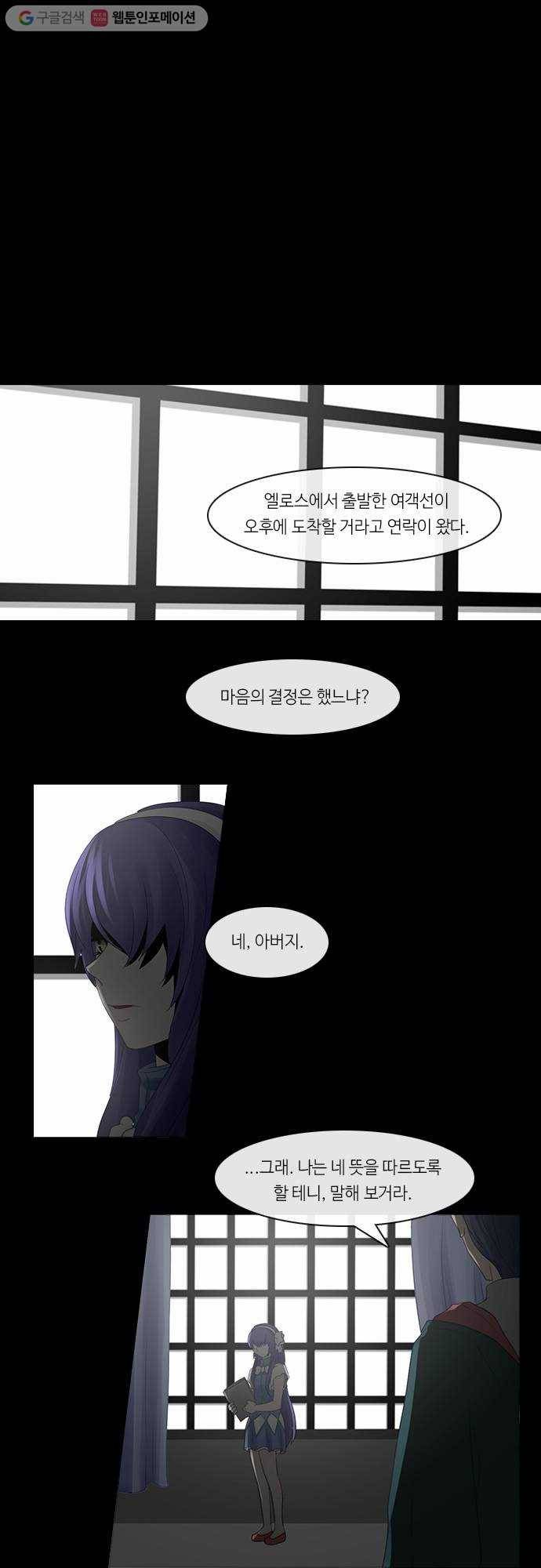 쿠베라 2부 126화 신화의 섬(6) 1