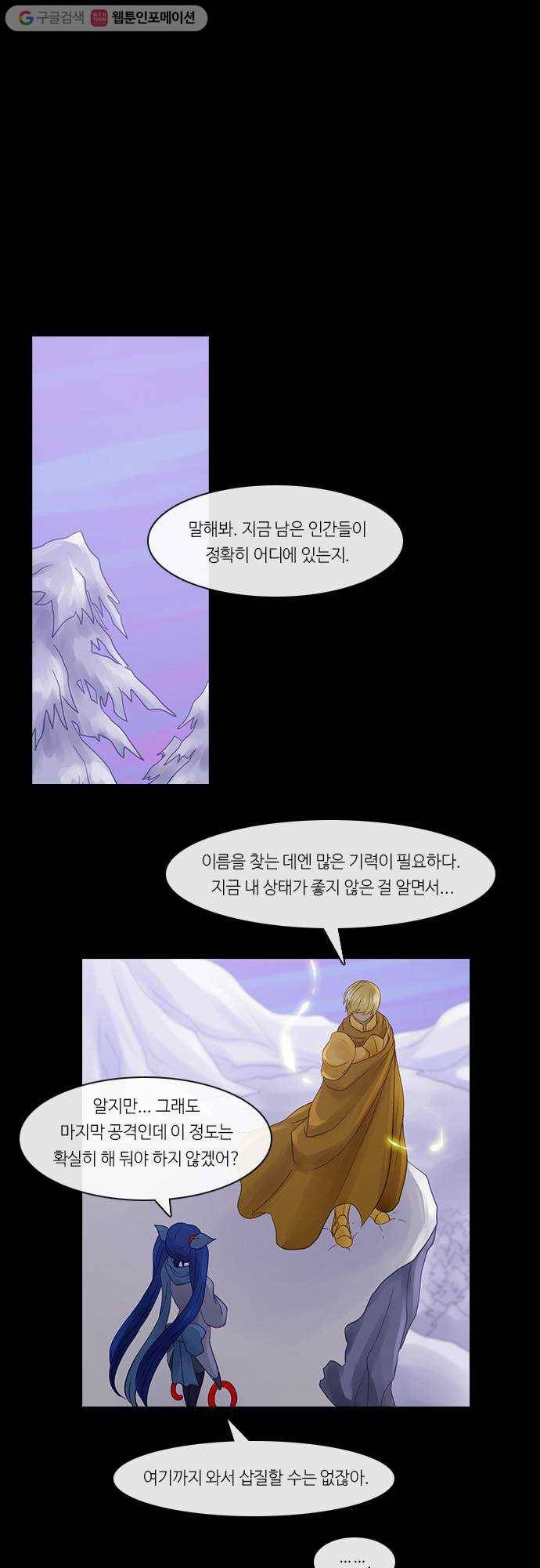 쿠베라 2부 136화 너와 나의 정의 (2) 1