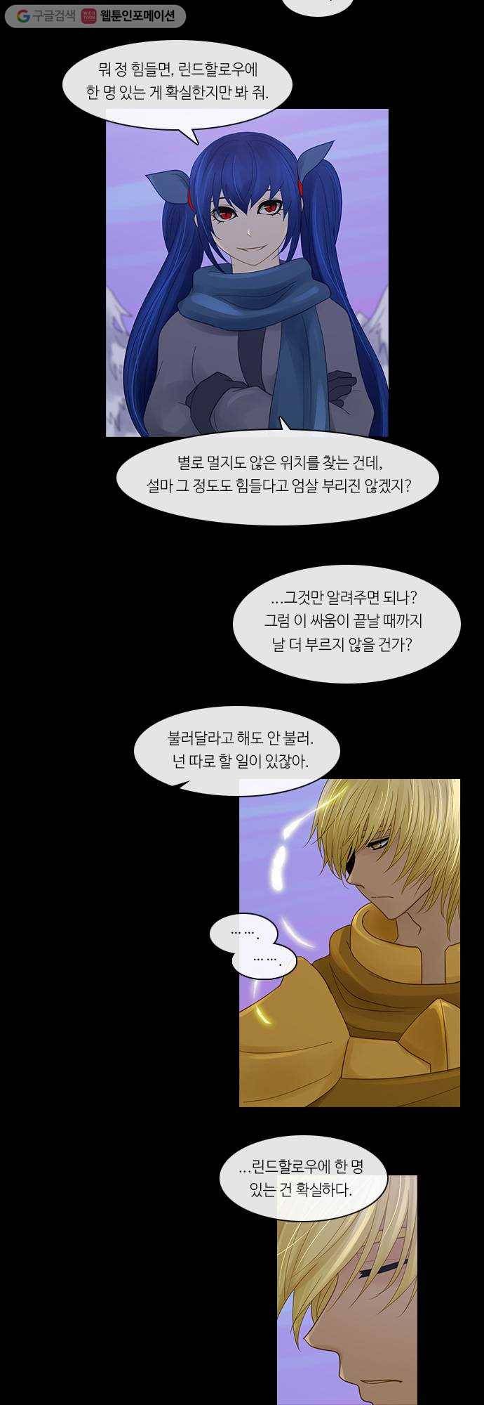 쿠베라 2부 136화 너와 나의 정의 (2) 2