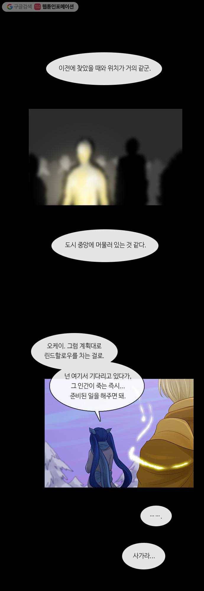 쿠베라 2부 136화 너와 나의 정의 (2) 3