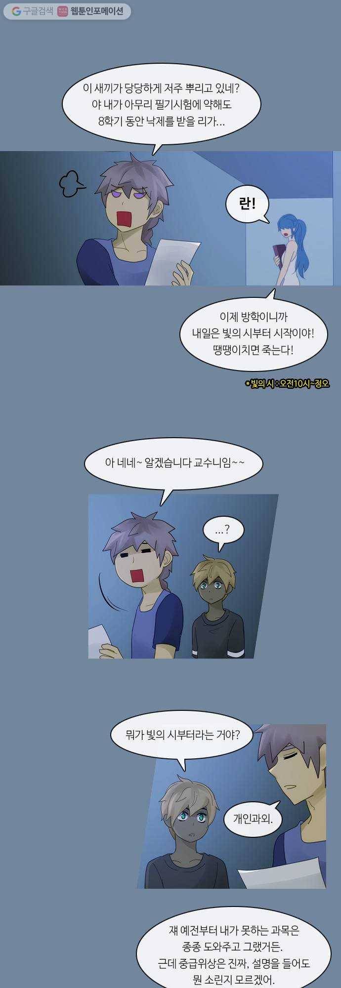 쿠베라 2부 146화 너와 나의 정의(12) 2