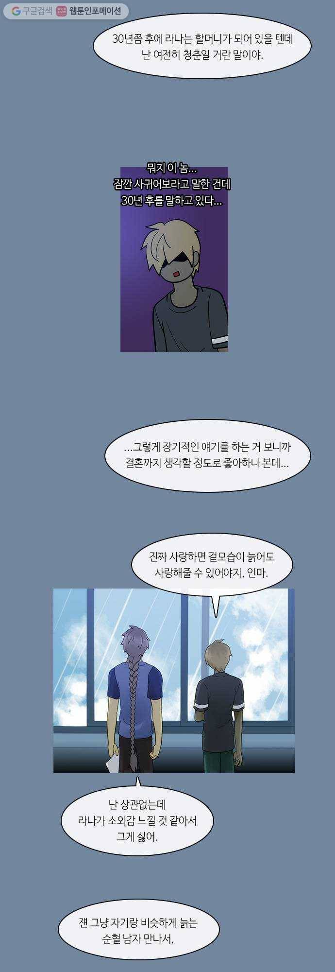쿠베라 2부 146화 너와 나의 정의(12) 5
