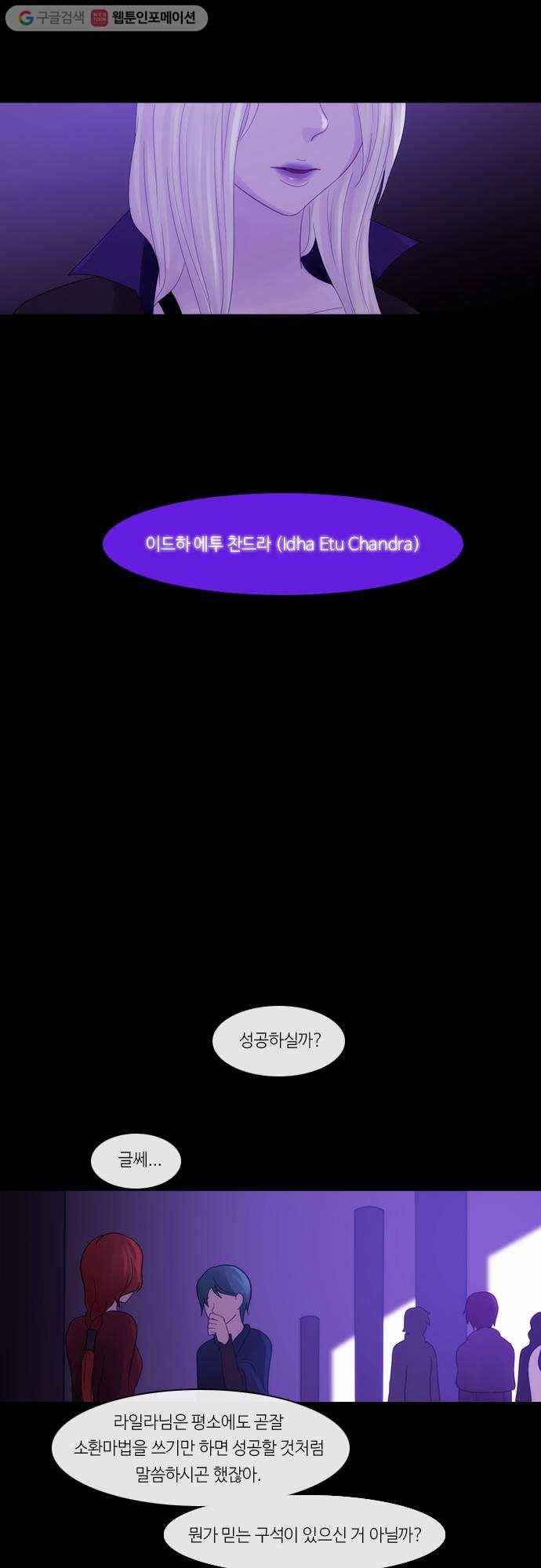 쿠베라 2부 156화 너와 나의 정의(22) 2