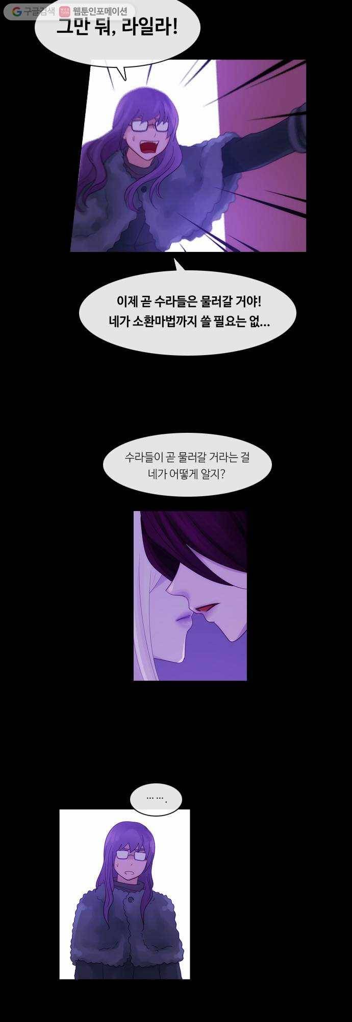 쿠베라 2부 156화 너와 나의 정의(22) 4