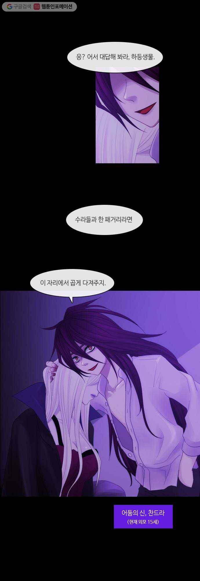 쿠베라 2부 156화 너와 나의 정의(22) 5